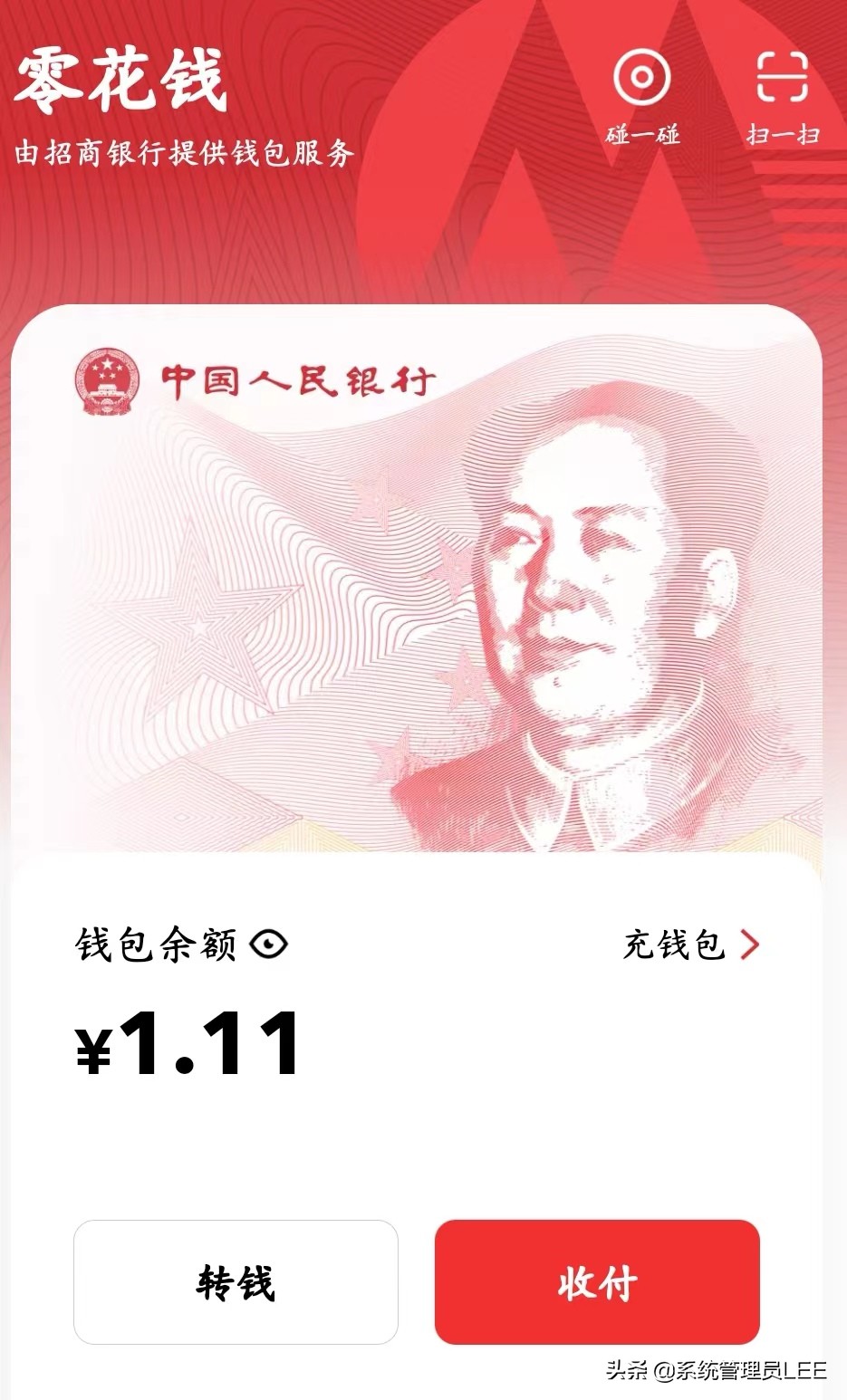 如何下载数字人民币app
